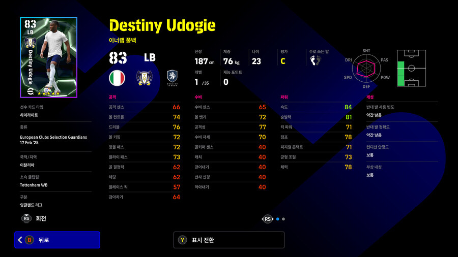 (뽑기) 25.12.18 - 에픽 : 칸, 인자기, 알론소 외 4명_29.jpg