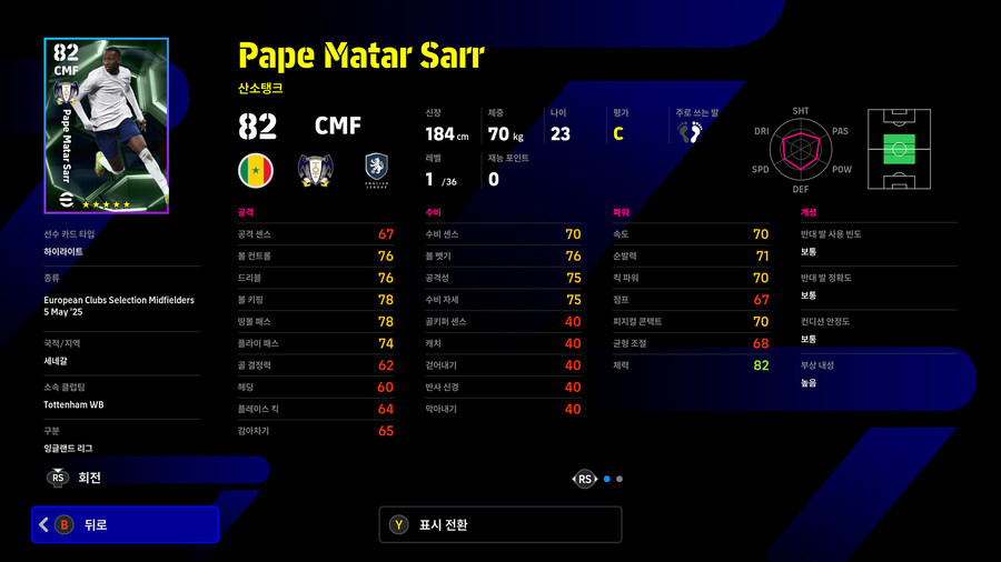 (뽑기) 25.12.18 - 에픽 : 칸, 인자기, 알론소 외 4명_35.jpg