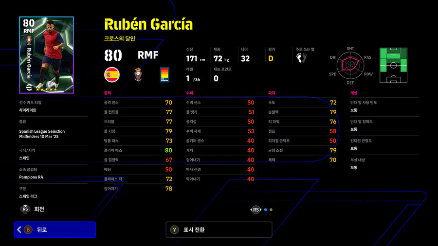 (뽑기) 25.12.18 - 에픽 : 칸, 인자기, 알론소 외 4명_55.jpg
