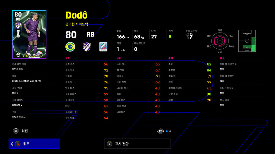 (뽑기) 25.12.18 - 에픽 : 칸, 인자기, 알론소 외 4명_57.jpg