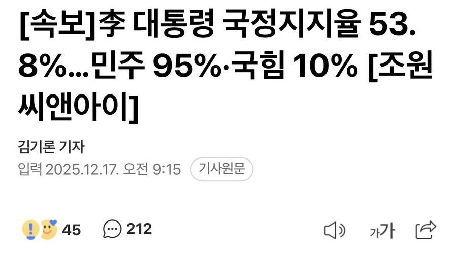 지지율 총합의 상태가??_1.jpg