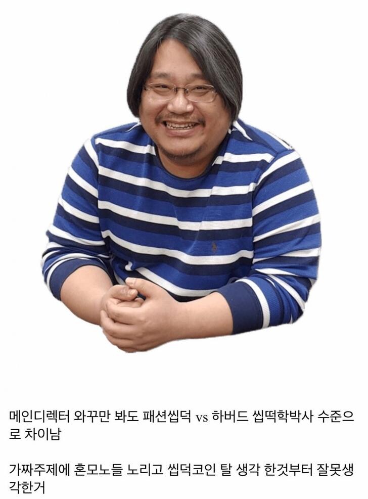 가짜씹덕 떡밥이 있었나보군_1.jpg