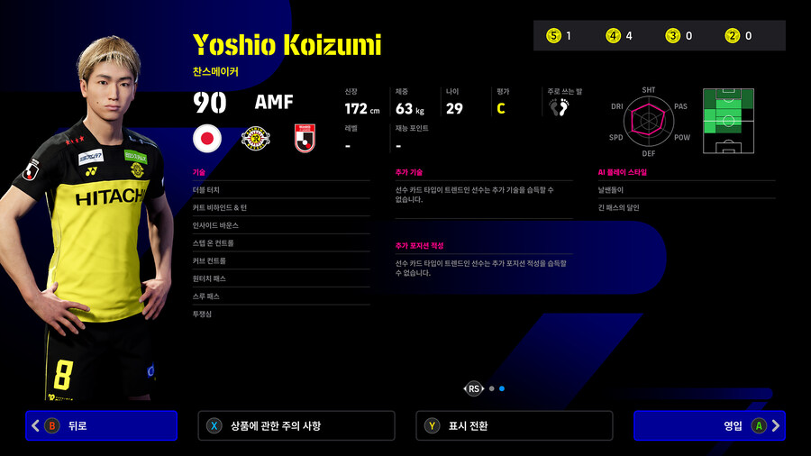 (뽑기) 25.12.18 - POTM : J리그_9.jpg