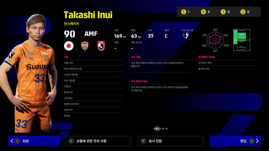 (뽑기) 25.12.18 - POTM : J리그_13.jpg