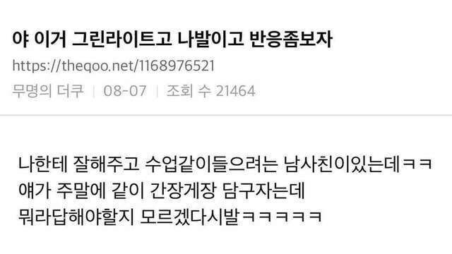 더 이상 그린라이트가 문제가 아님_1.png