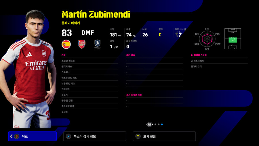 (유료) 25.12.18 - 클럽팩 : 아스널 25-26 (감독 : 아르테타)_26.jpg