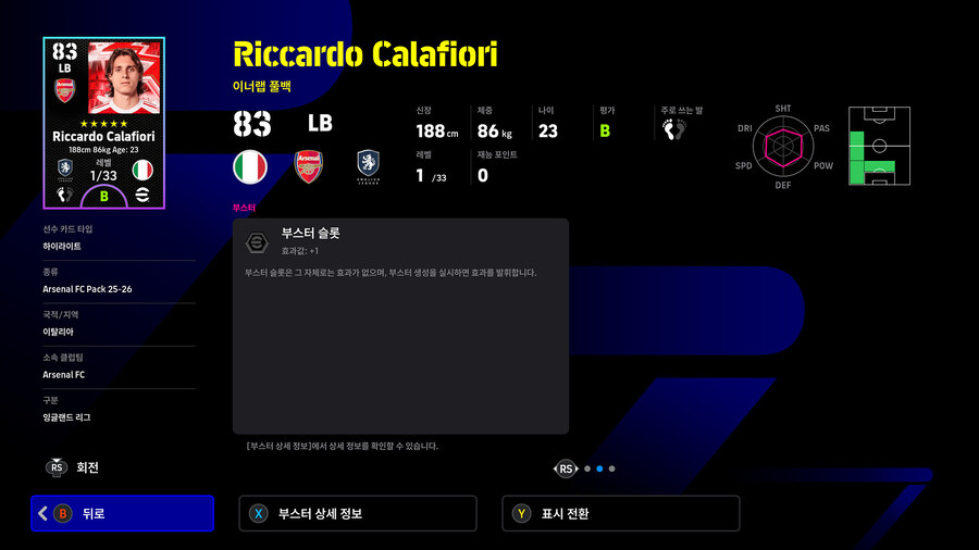 (유료) 25.12.18 - 클럽팩 : 아스널 25-26 (감독 : 아르테타)_31.jpg