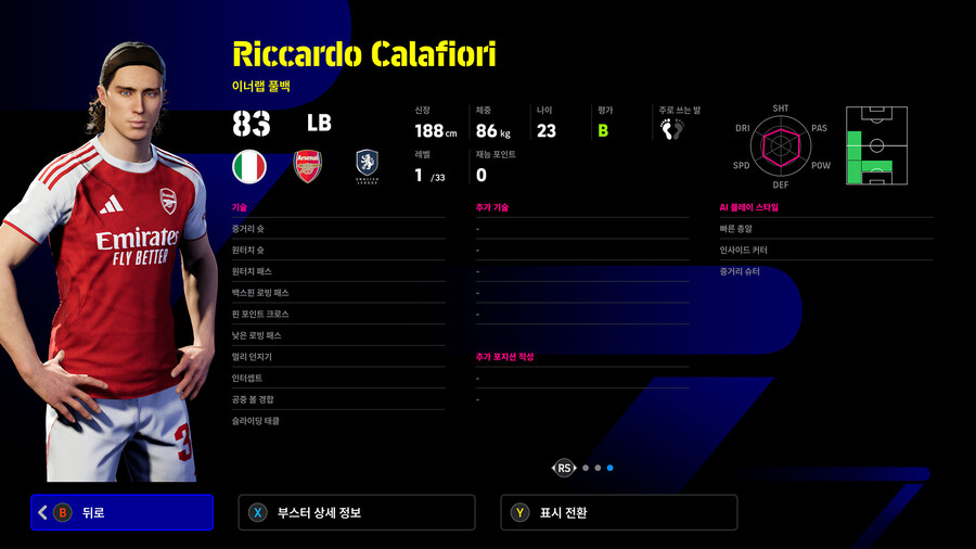 (유료) 25.12.18 - 클럽팩 : 아스널 25-26 (감독 : 아르테타)_32.jpg