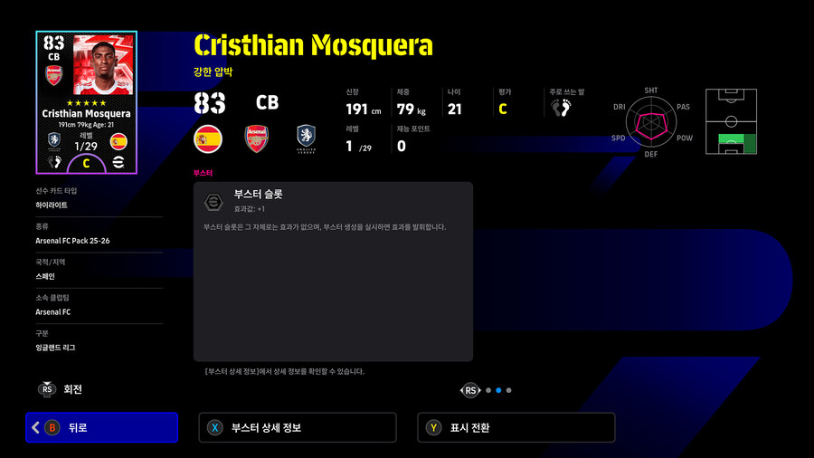 (유료) 25.12.18 - 클럽팩 : 아스널 25-26 (감독 : 아르테타)_34.jpg