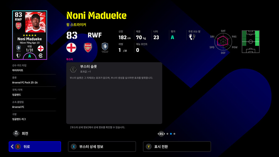 (유료) 25.12.18 - 클럽팩 : 아스널 25-26 (감독 : 아르테타)_37.jpg