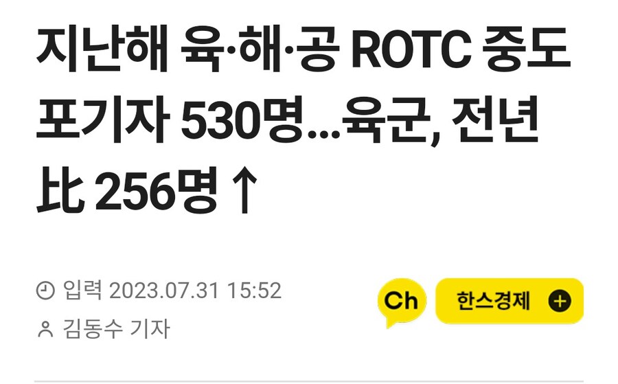 공군 : 내년부터 병역쏠림 현상 정상화 하겠습니다._3.jpg