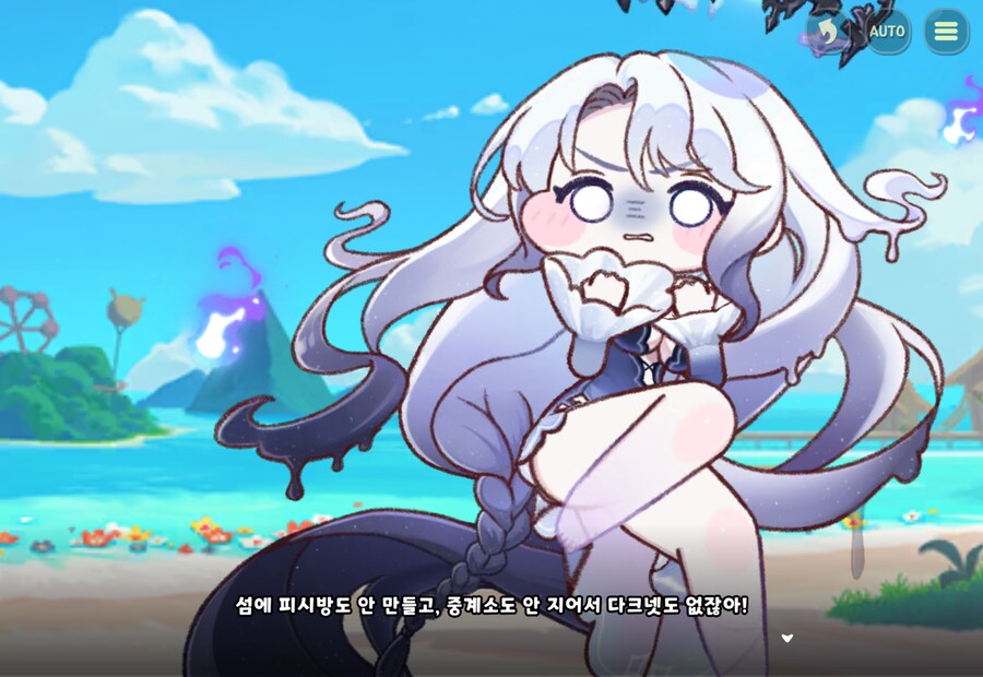 트릭컬)스포) 아오 이년아_5.png