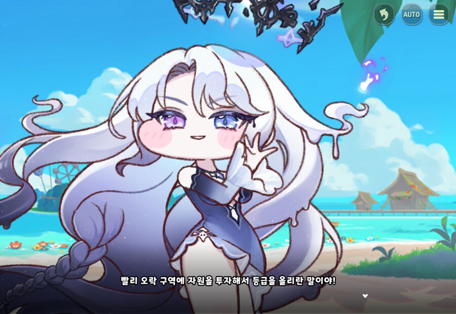 트릭컬)스포) 아오 이년아_7.png