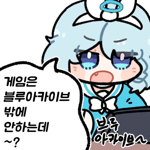 블루아카)미식연 관련 불판 딴 커뮤에선 어제 불탔었고_1.jpg