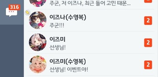 블루아카) 내가 미식연떡밥에 밥숟갈 안얹는 EU_2.jpg