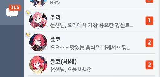 블루아카) 내가 미식연떡밥에 밥숟갈 안얹는 EU_3.jpg