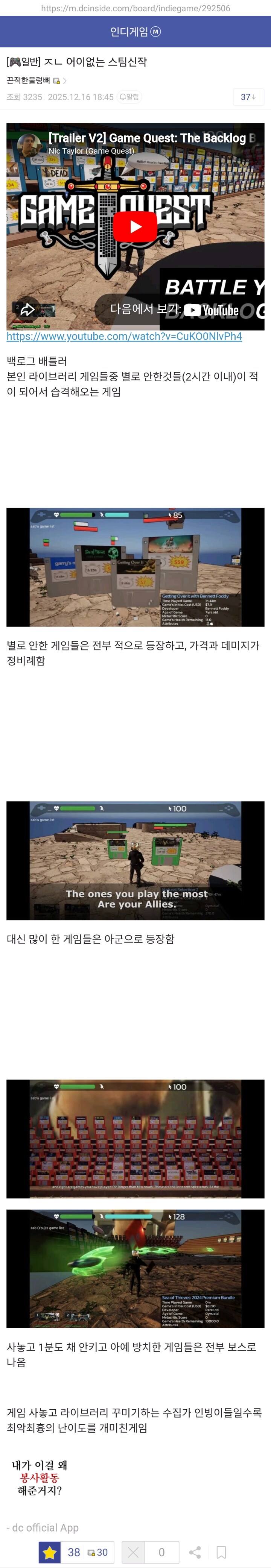 스팀에서 사놓고 방치한 겜들이 공격해오는 게임