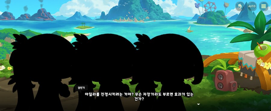 트릭컬)스포)트릭컬 세계관 최고의 광기_7.jpg