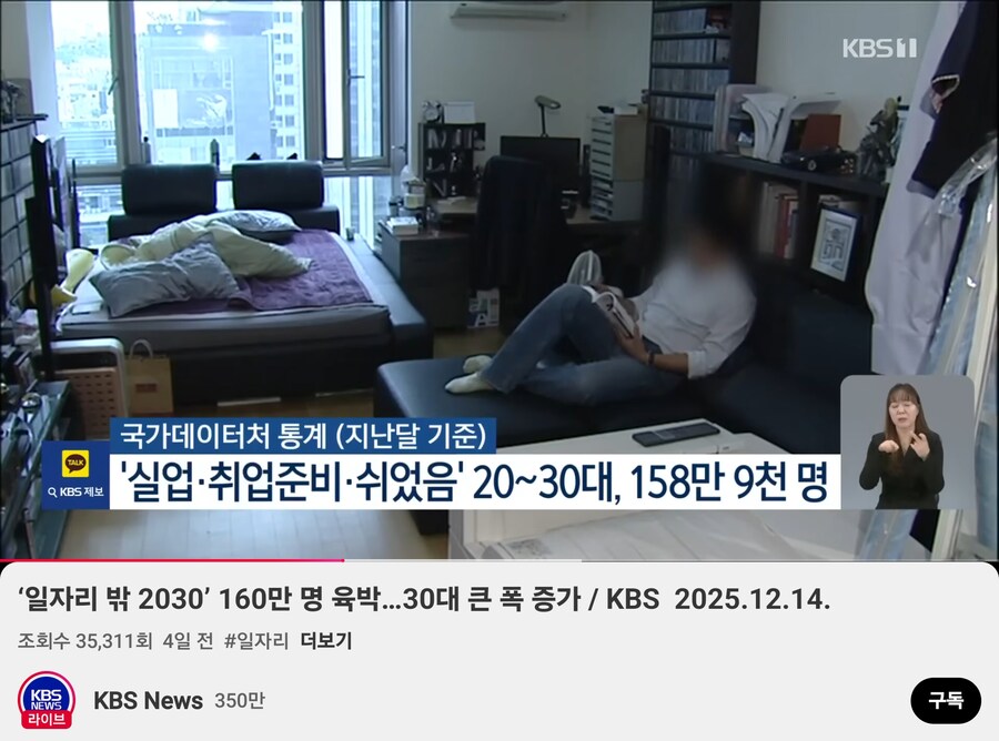 진짜 심각하다는 대한민국 2030 취업 근황_1.png