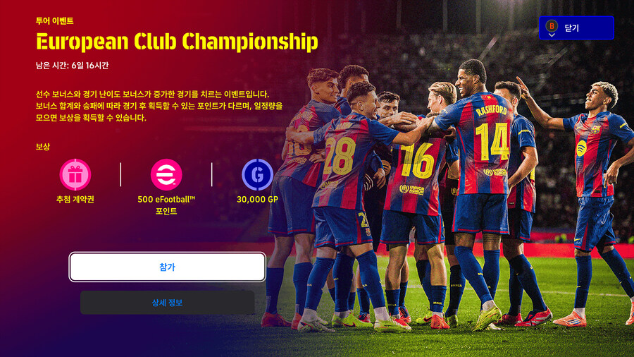 (숙제) 25.12.18 - 유러피언 클럽, 무제한, 코옵, 긴 여정_1.jpg