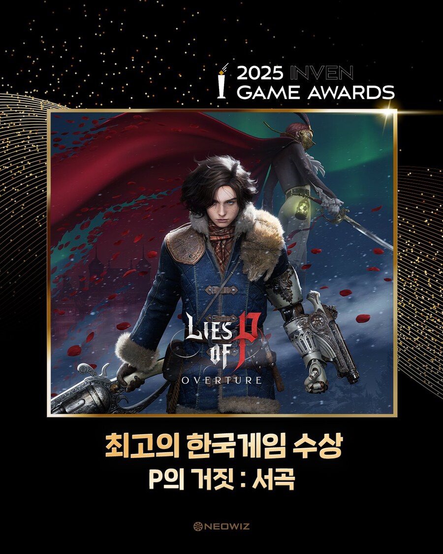 P의 거짓: 서곡 인벤 게임 어워드 ‘최고의 한국 게임’ 수상 감사 메세지_1.jpg