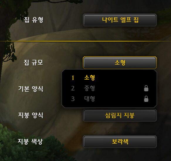 와우 한밤 나엘 및 블엘 테마 집 추가 - 모습 및 옵션 등_10.png