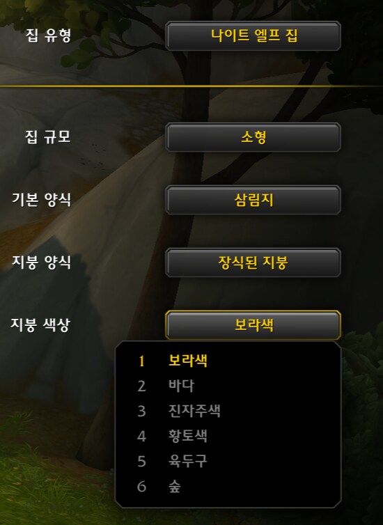 와우 한밤 나엘 및 블엘 테마 집 추가 - 모습 및 옵션 등_16.png