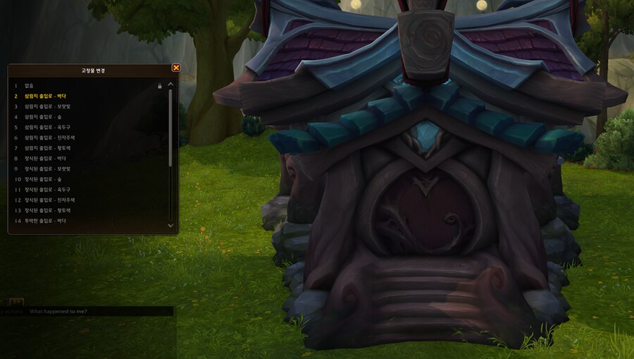 와우 한밤 나엘 및 블엘 테마 집 추가 - 모습 및 옵션 등_17.png