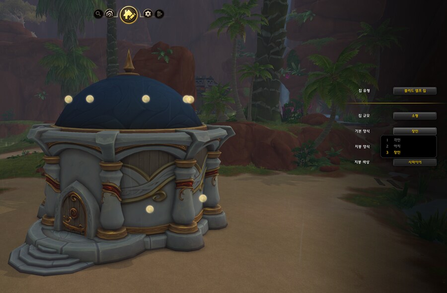 와우 한밤 나엘 및 블엘 테마 집 추가 - 모습 및 옵션 등_33.png