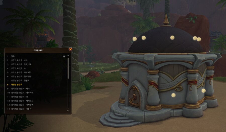 와우 한밤 나엘 및 블엘 테마 집 추가 - 모습 및 옵션 등_38.png