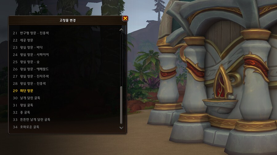 와우 한밤 나엘 및 블엘 테마 집 추가 - 모습 및 옵션 등_41.png