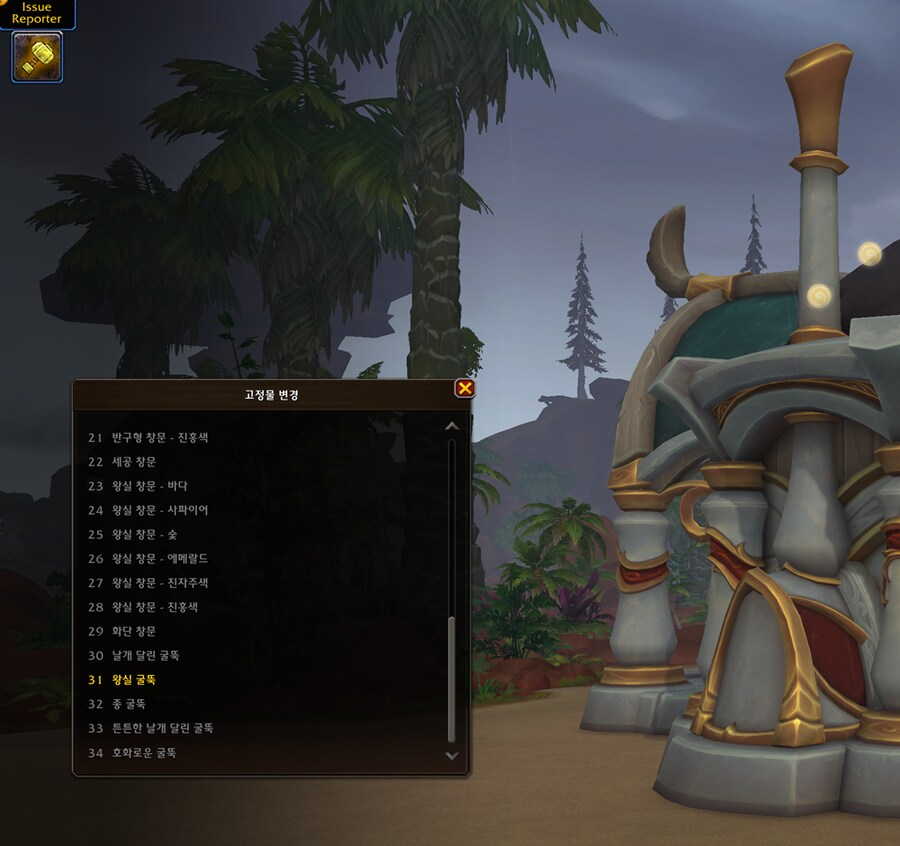 와우 한밤 나엘 및 블엘 테마 집 추가 - 모습 및 옵션 등_43.png