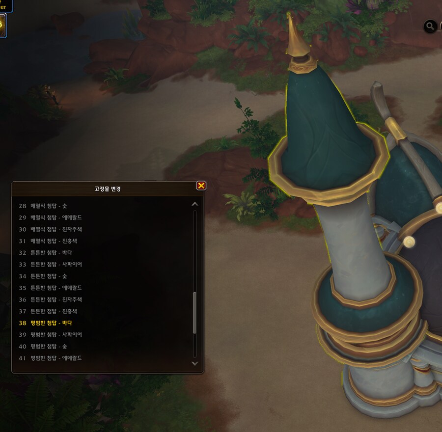 와우 한밤 나엘 및 블엘 테마 집 추가 - 모습 및 옵션 등_53.png