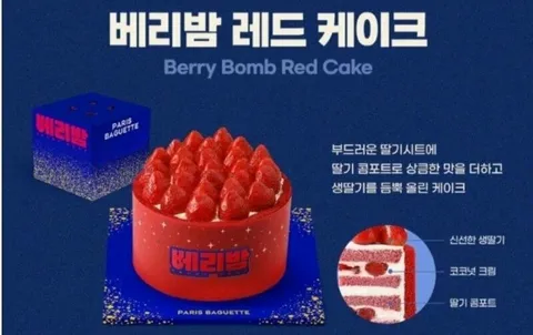 SPC) 파리바게트 예약 케익 근황_2.webp