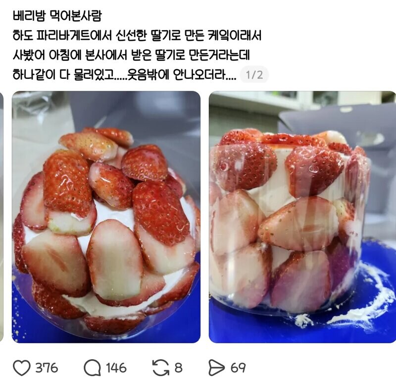 SPC) 파리바게트 예약 케익 근황_1.jpg