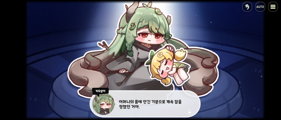 트릭컬,극스포) 아_2.png