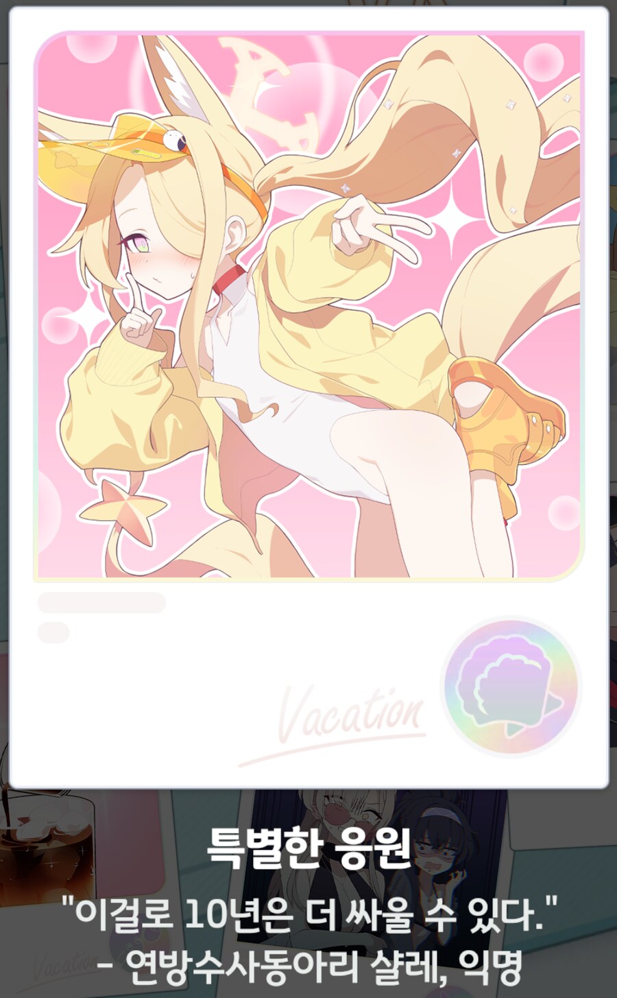 블루아카) 일단 2035년까지는 확정_1.png