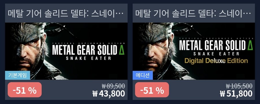 [다이렉트게임즈] 메탈 기어 솔리드 델타 (스팀) / 43,800원 (51%)_1.png