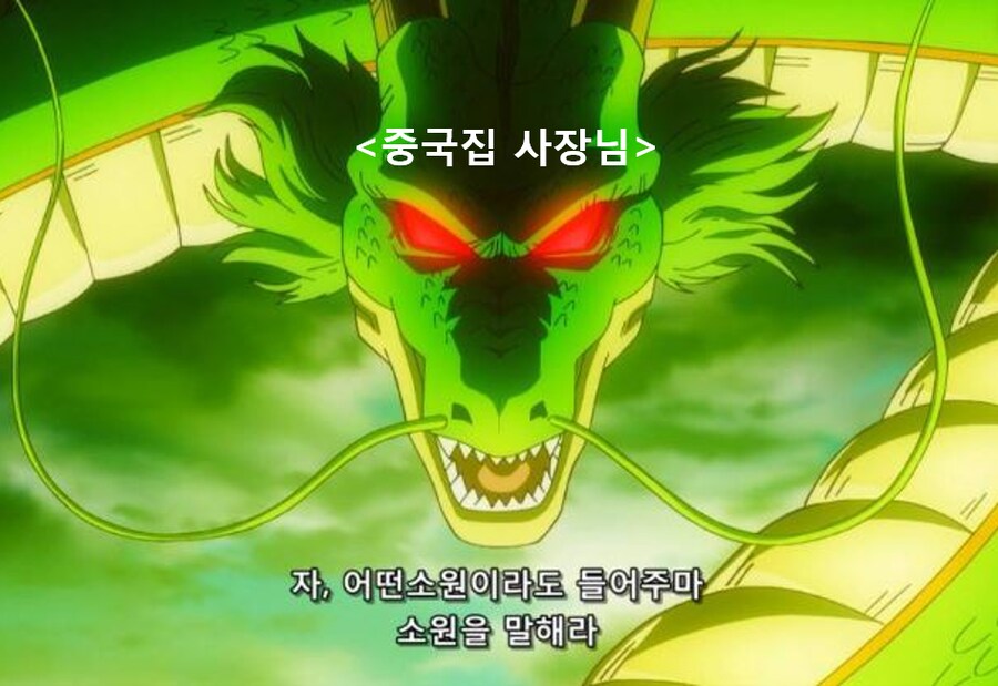 드래곤스티커 탕슉_9.png