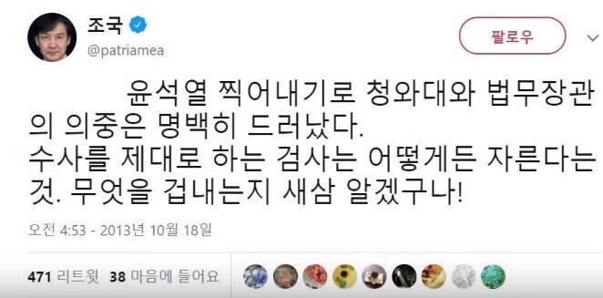 윤석열지지자들 수준실화냐?_1.jpg