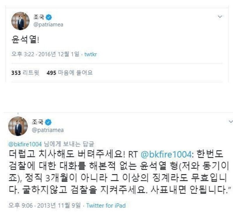 윤석열지지자들 수준실화냐?_2.jpg