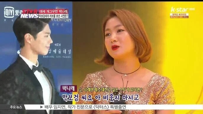 박나래) 나래바에 끈덕지게 초대했던 남자 연예인_1.jpg