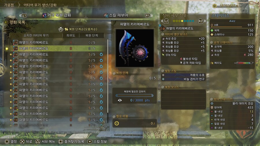 거극 아티어 스킬을 효율적으로 뽑자!_2.jpg
