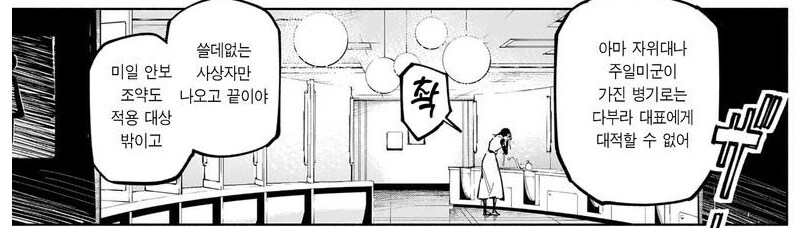 주술회전)후속작에서 이타도리가 얼마나 강해졌는지 체감하기_2.png