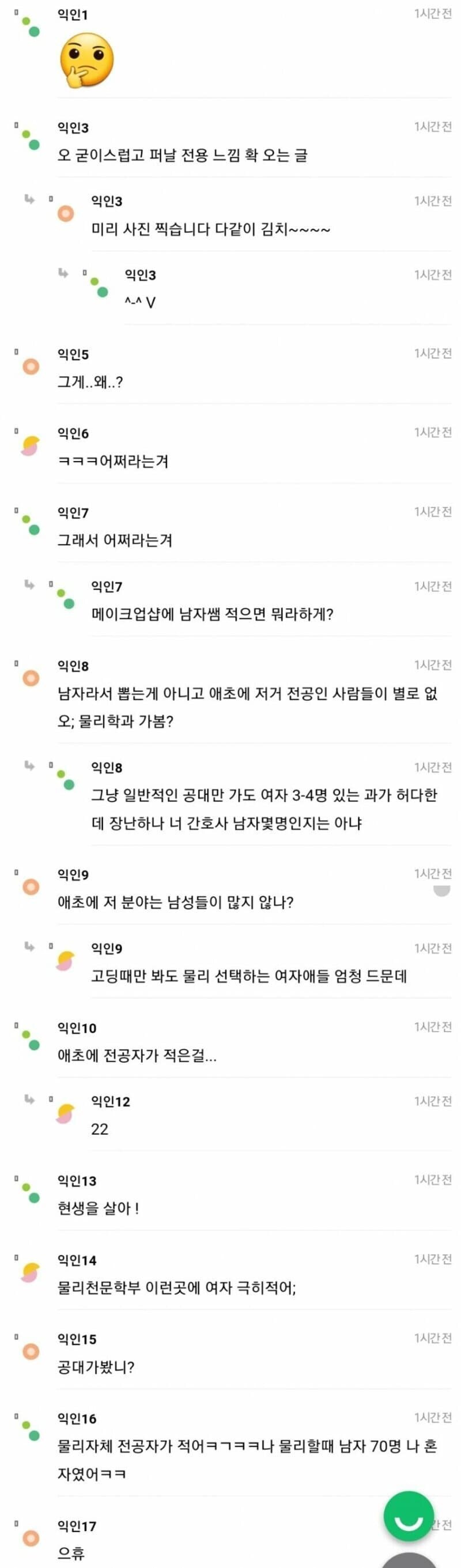갈라치기 할거면 성의 있게 좀 해라ㅋㅋㅋ_2.jpg