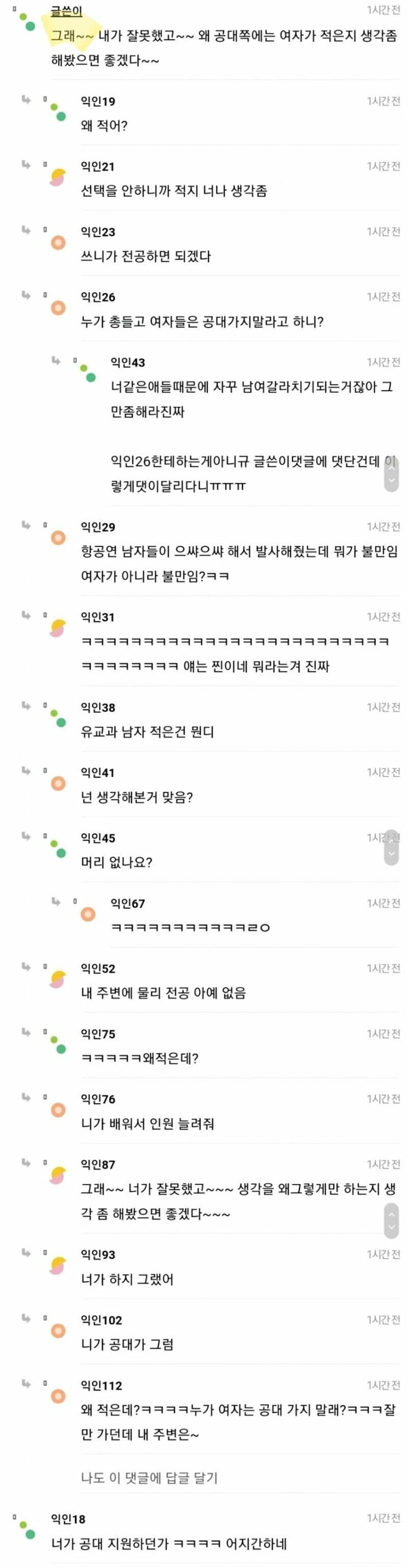 갈라치기 할거면 성의 있게 좀 해라ㅋㅋㅋ_3.jpg