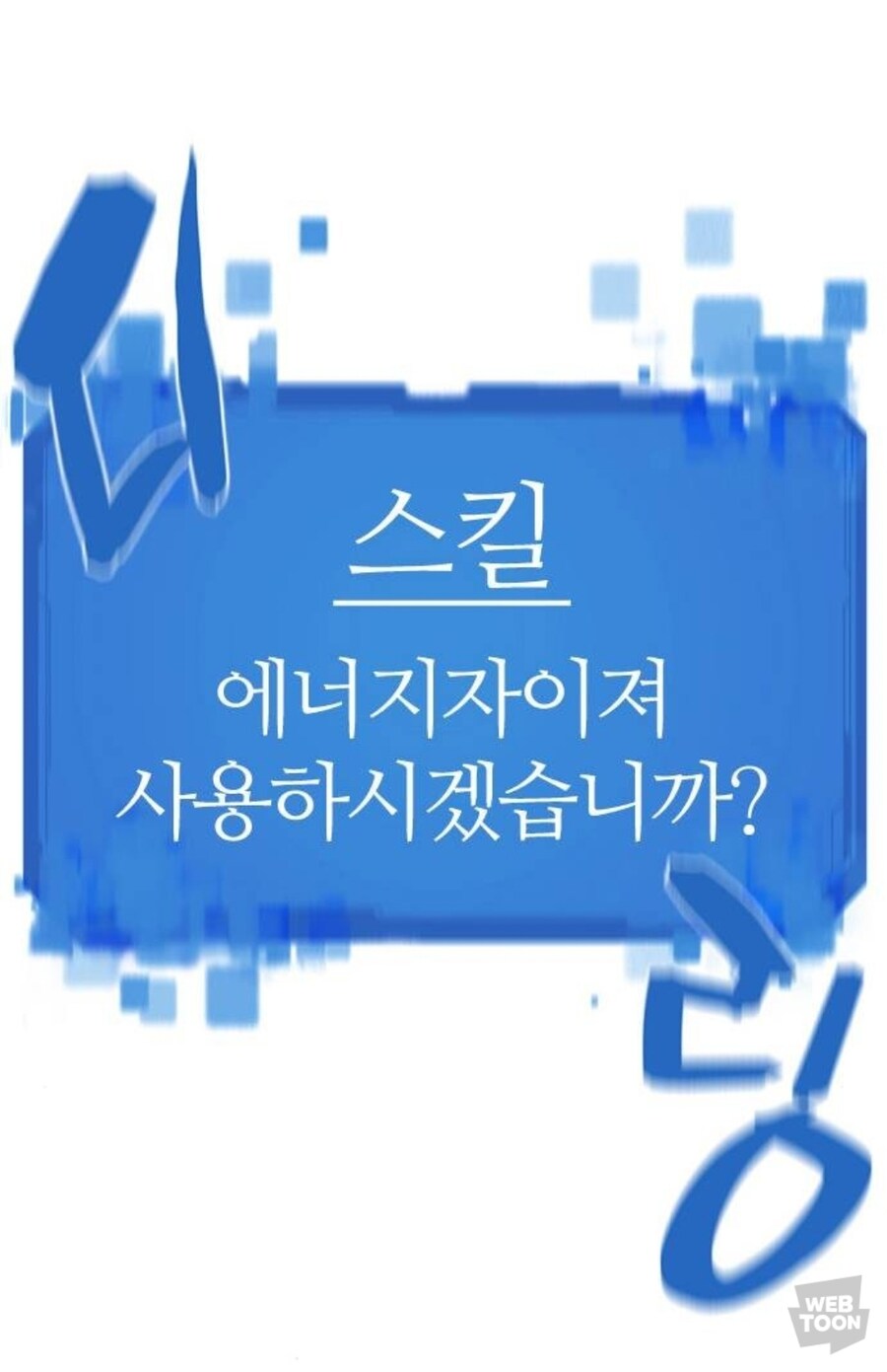 모 웹툰의 인간찬가 명장면_4.jpg