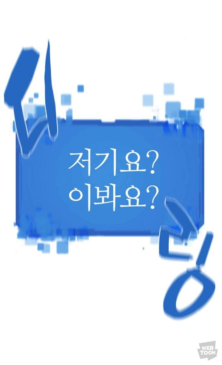 모 웹툰의 인간찬가 명장면_6.jpg