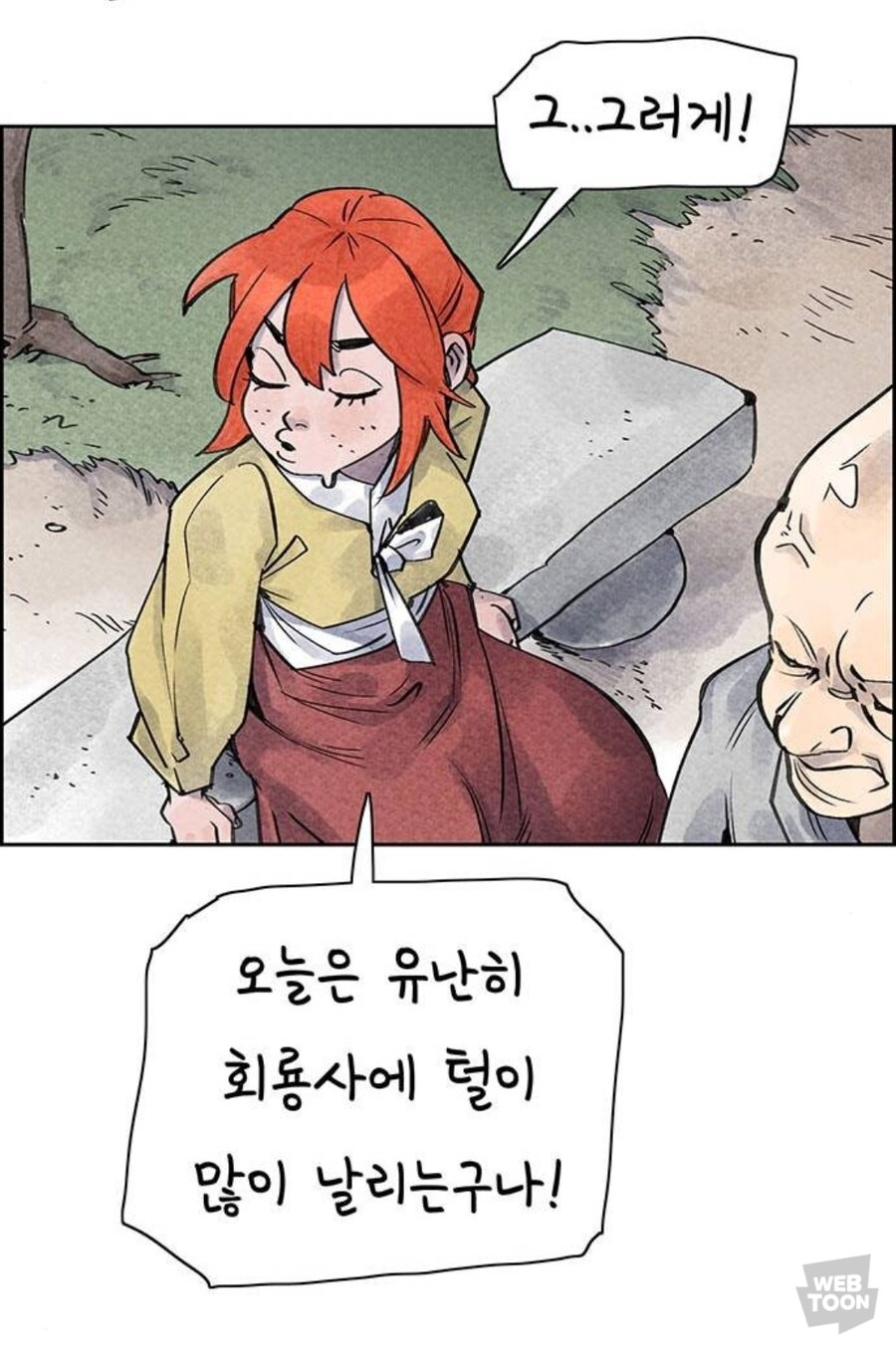양반이 가져야 할 자세_5.jpg