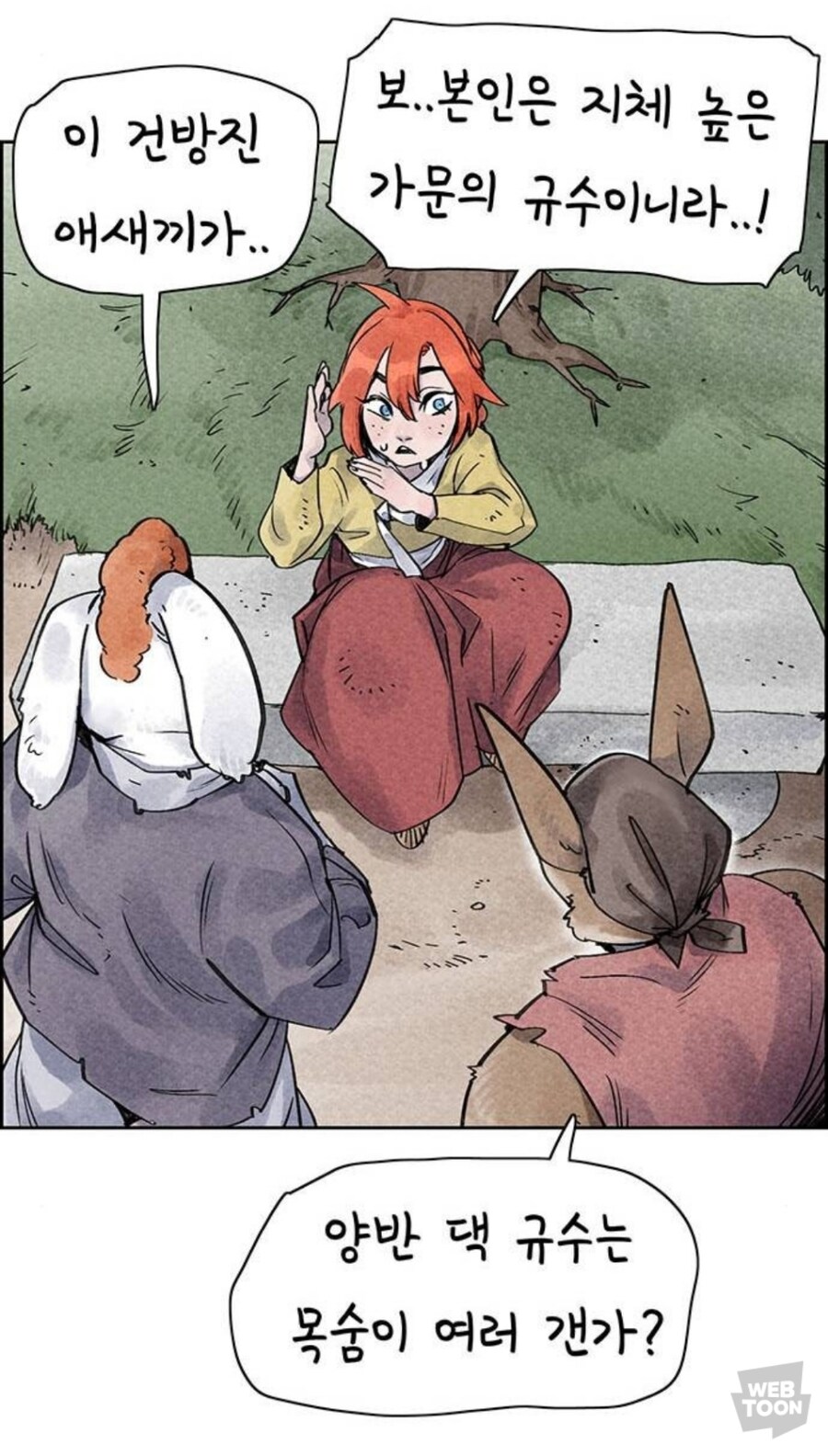 양반이 가져야 할 자세_7.jpg